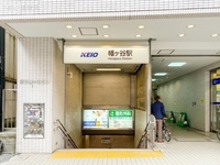 周辺環境:京王電鉄京王線「幡ヶ谷」駅