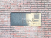 外観: