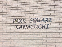 外観: