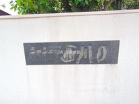 外観: