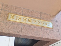 外観:
