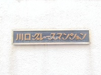 外観: