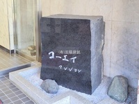 外観:
