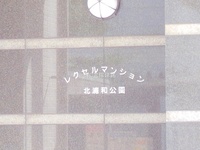 外観: