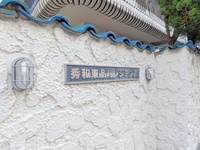 外観: