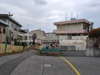 周辺環境:大谷口保育園