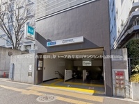 周辺環境:東京メトロ「西早稲田」駅