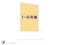 その他:図面と異なる場合は現況を優先