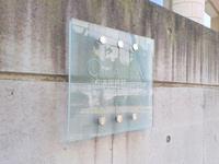外観: