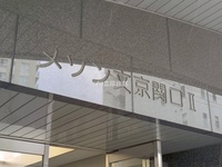 外観: