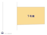 その他:図面と異なる場合は現況を優先