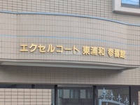 外観: