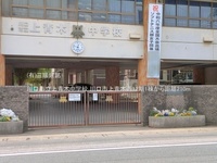 周辺環境:川口市立上青木中学校